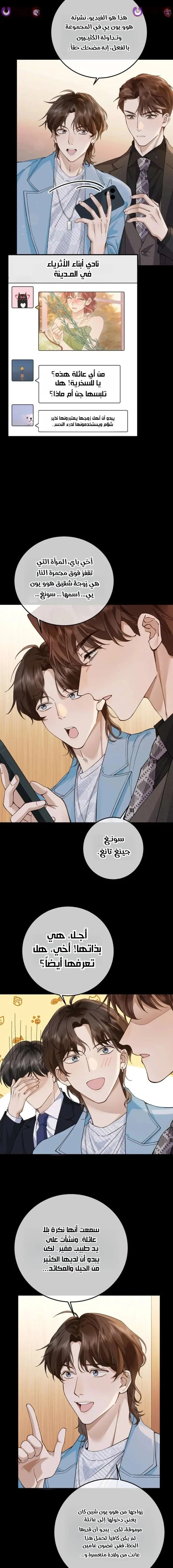 Read A Despicable Marriage AR Manga Online