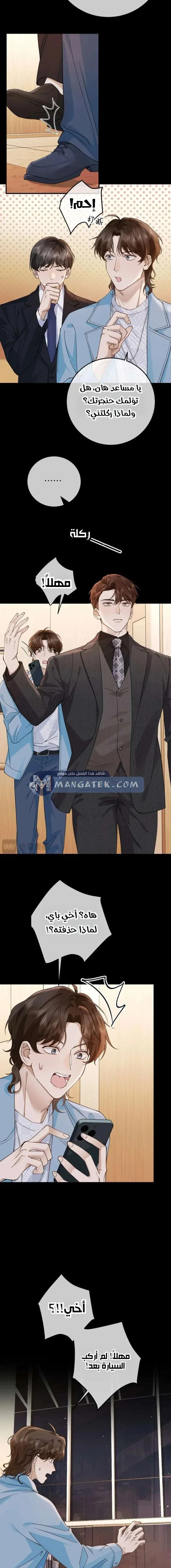 Read A Despicable Marriage AR Manga Online