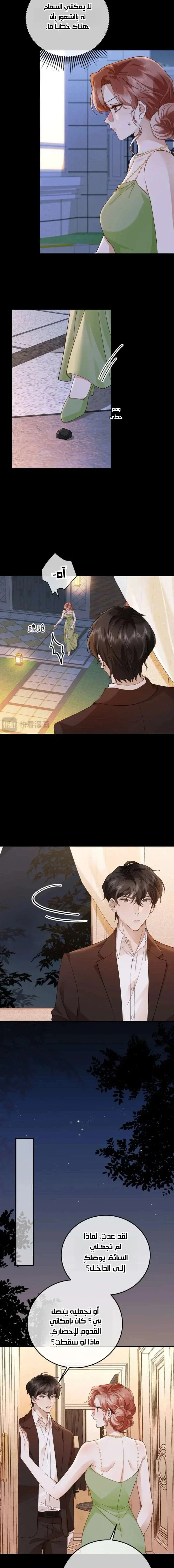Read A Despicable Marriage AR Manga Online