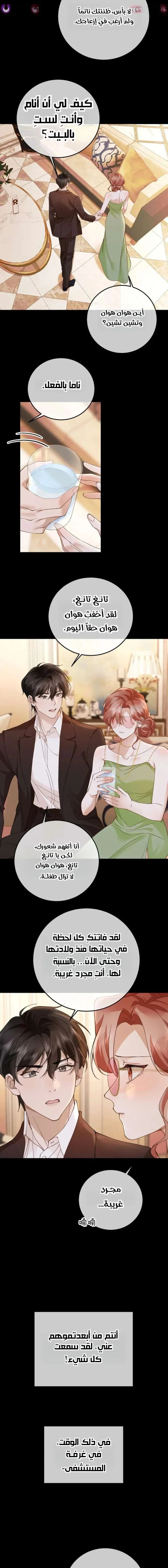 Read A Despicable Marriage AR Manga Online