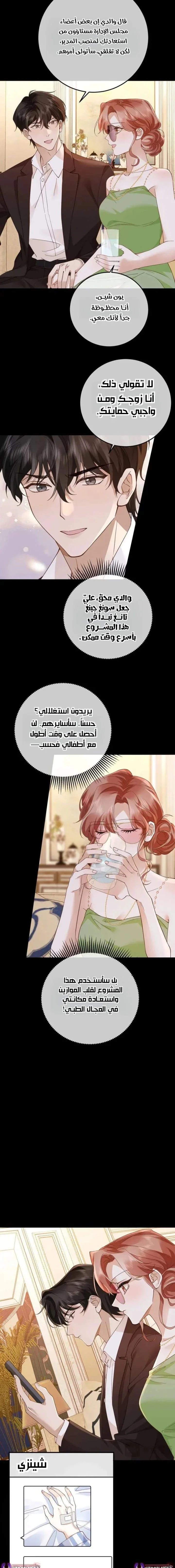 Read A Despicable Marriage AR Manga Online