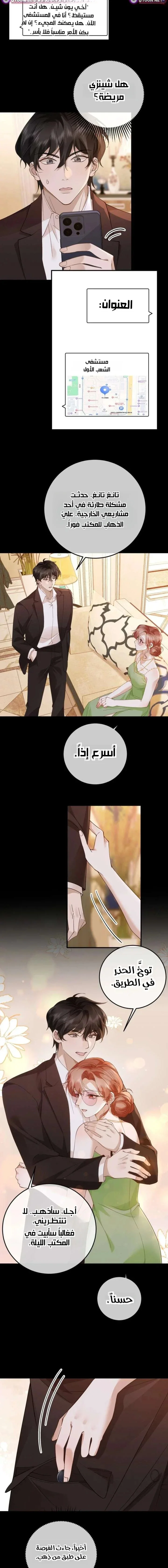 Read A Despicable Marriage AR Manga Online