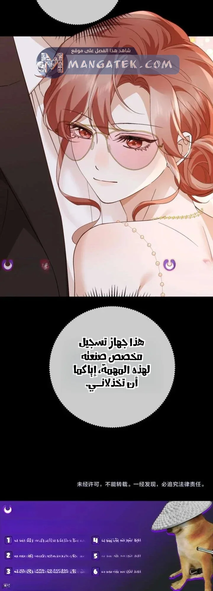 Read A Despicable Marriage AR Manga Online