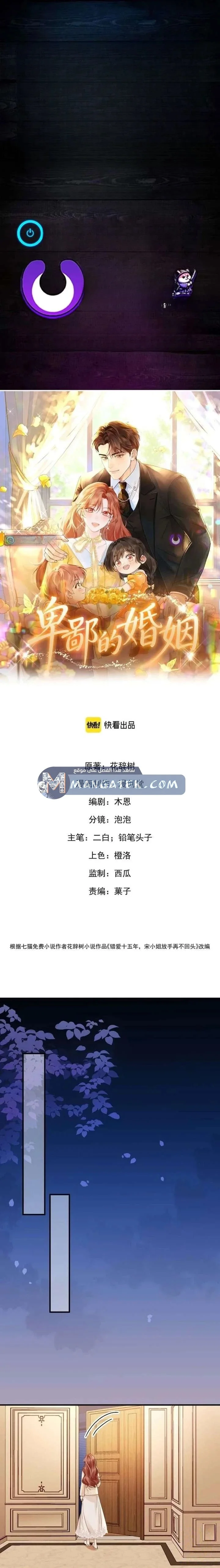 Read A Despicable Marriage AR Manga Online