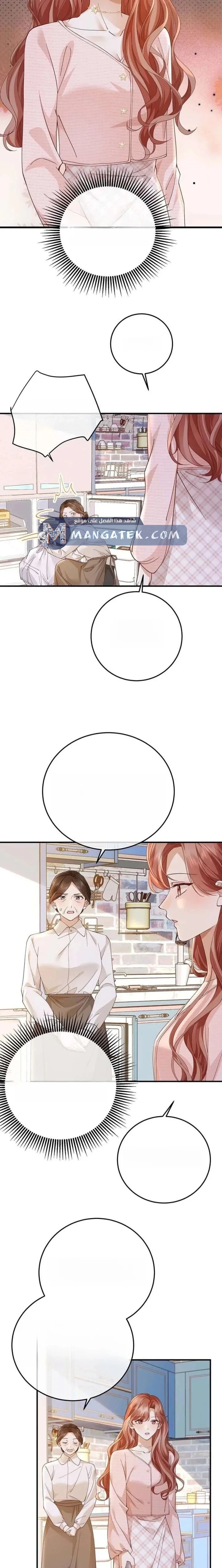 Read A Despicable Marriage AR Manga Online