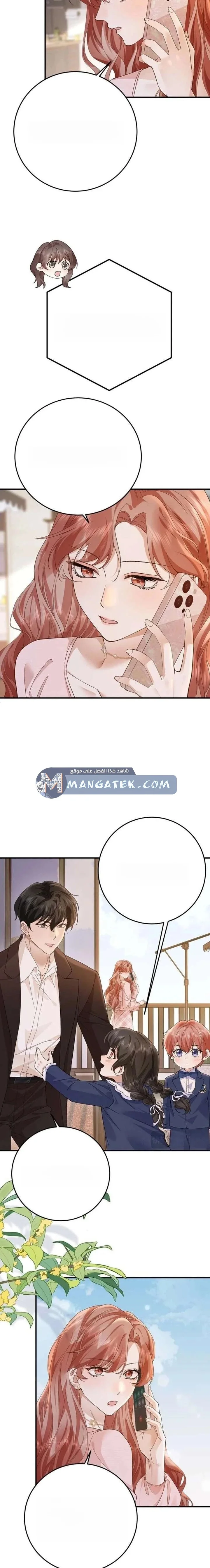 Read A Despicable Marriage AR Manga Online