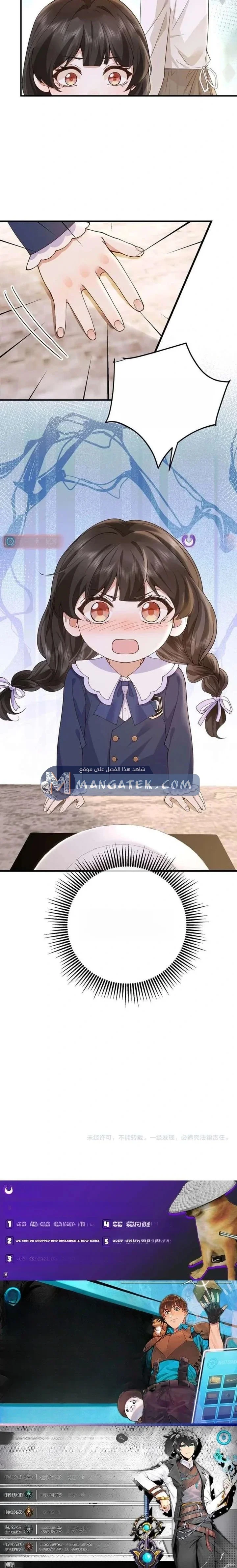 Read A Despicable Marriage AR Manga Online