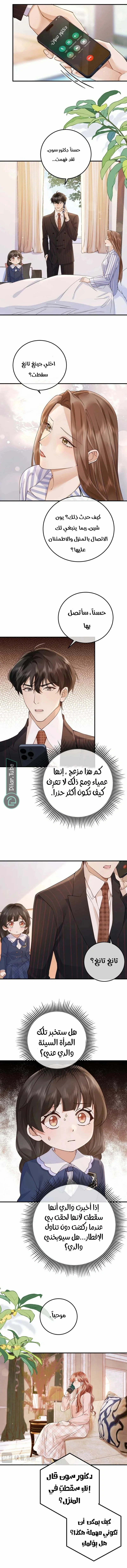 Read A Despicable Marriage AR Manga Online