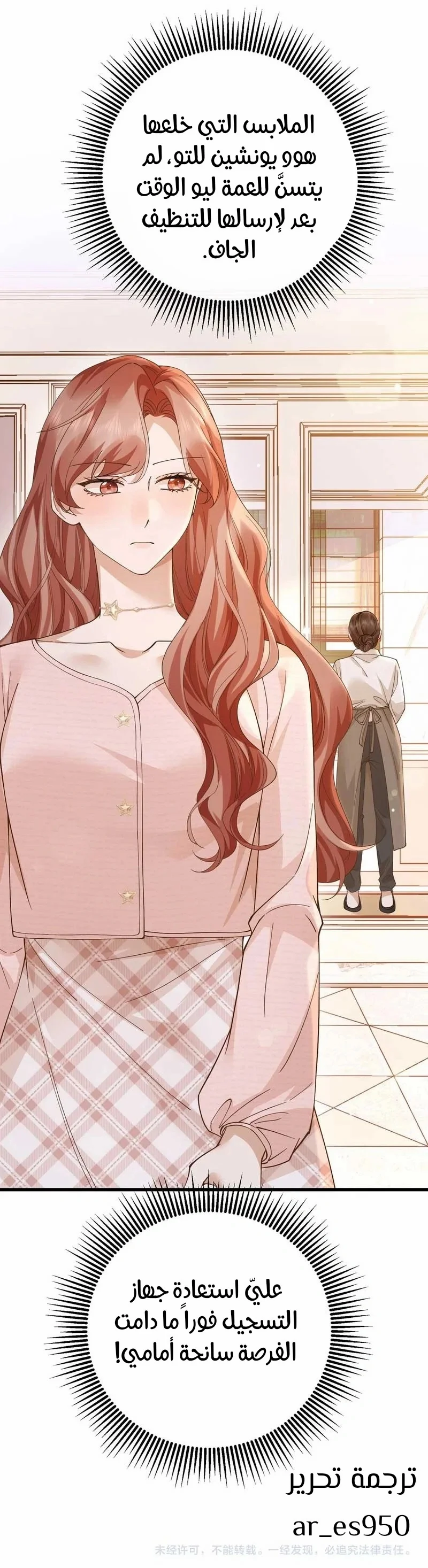 Read A Despicable Marriage AR Manga Online