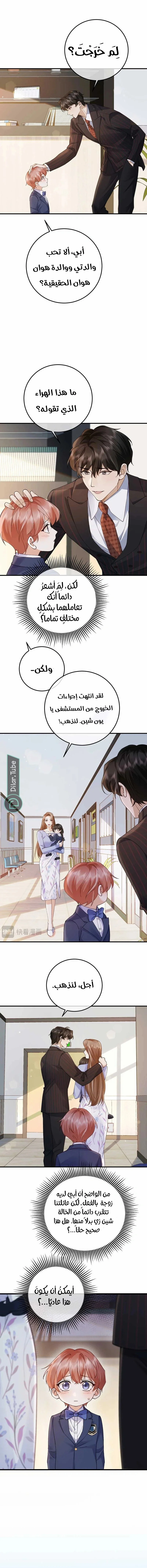Read A Despicable Marriage AR Manga Online