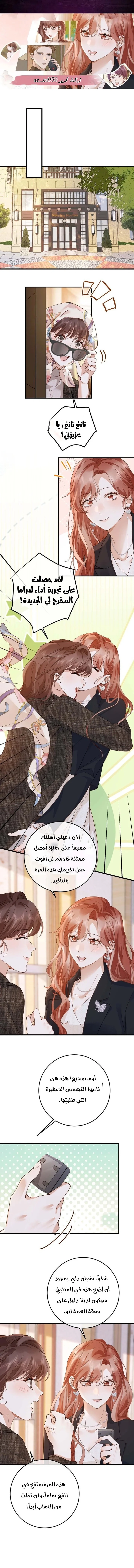 Read A Despicable Marriage AR Manga Online