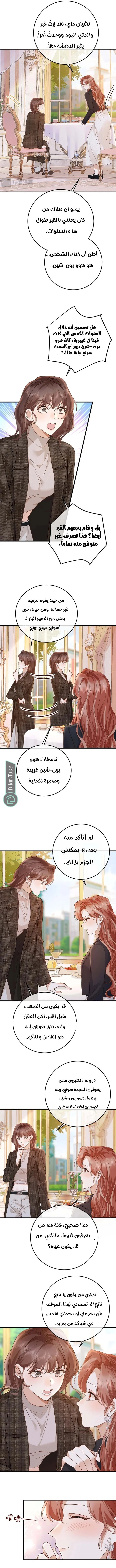 Read A Despicable Marriage AR Manga Online