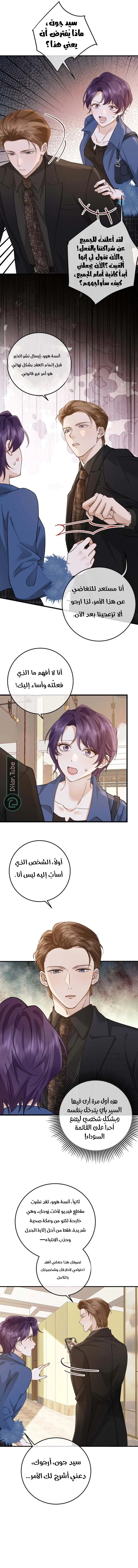 Read A Despicable Marriage AR Manga Online
