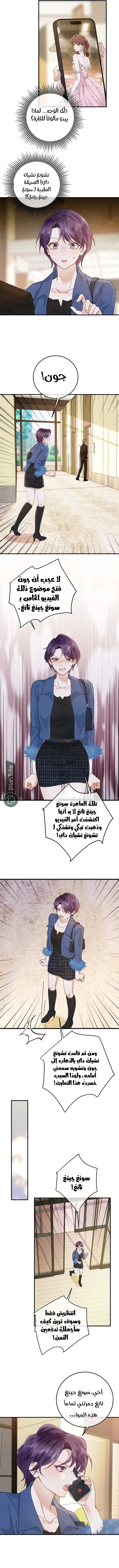 Read A Despicable Marriage AR Manga Online