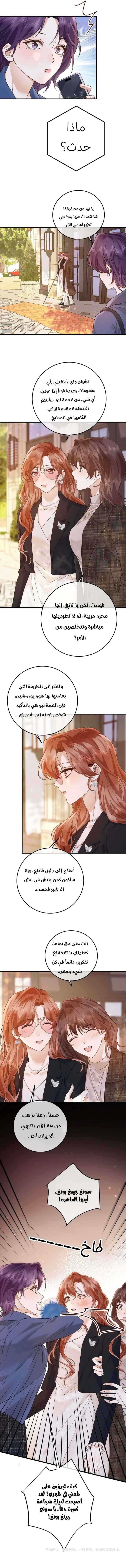 Read A Despicable Marriage AR Manga Online