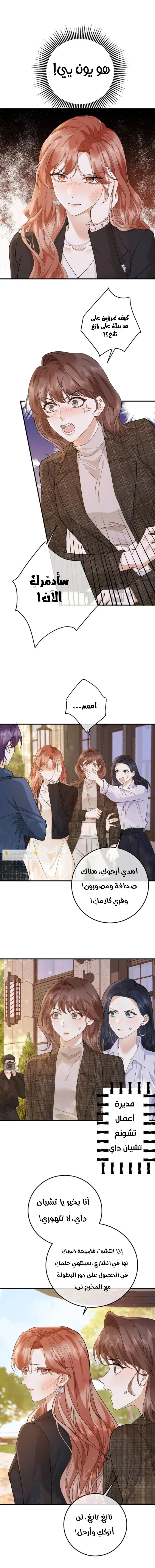 Read A Despicable Marriage AR Manga Online