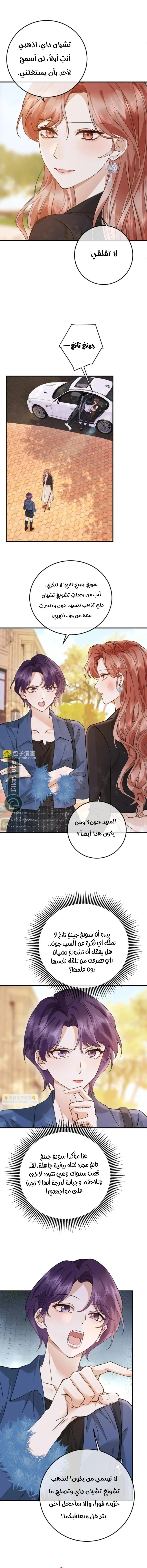 Read A Despicable Marriage AR Manga Online