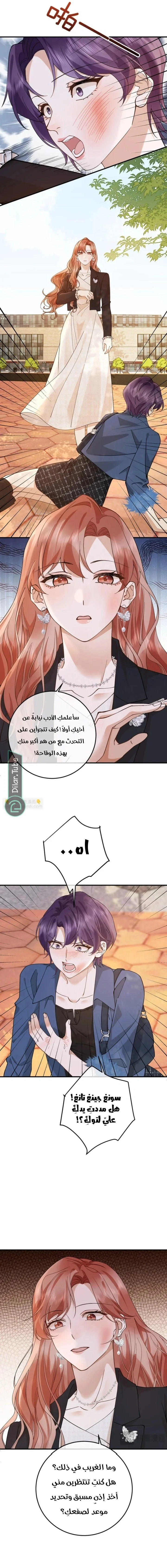 Read A Despicable Marriage AR Manga Online