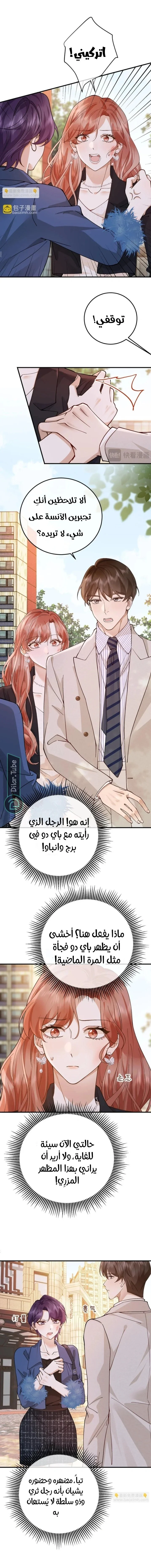 Read A Despicable Marriage AR Manga Online