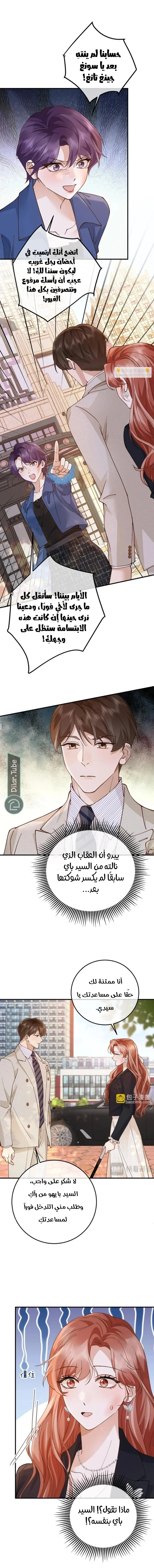 Read A Despicable Marriage AR Manga Online