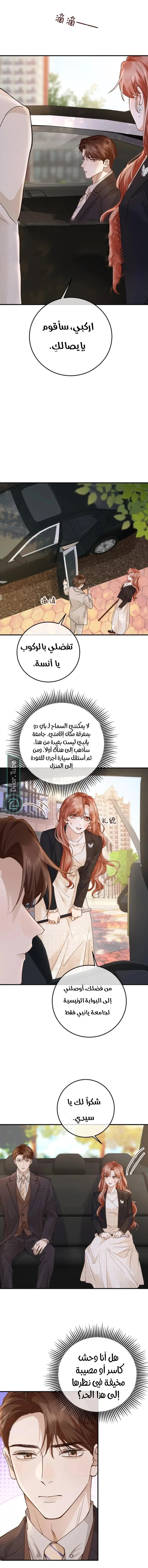 Read A Despicable Marriage AR Manga Online