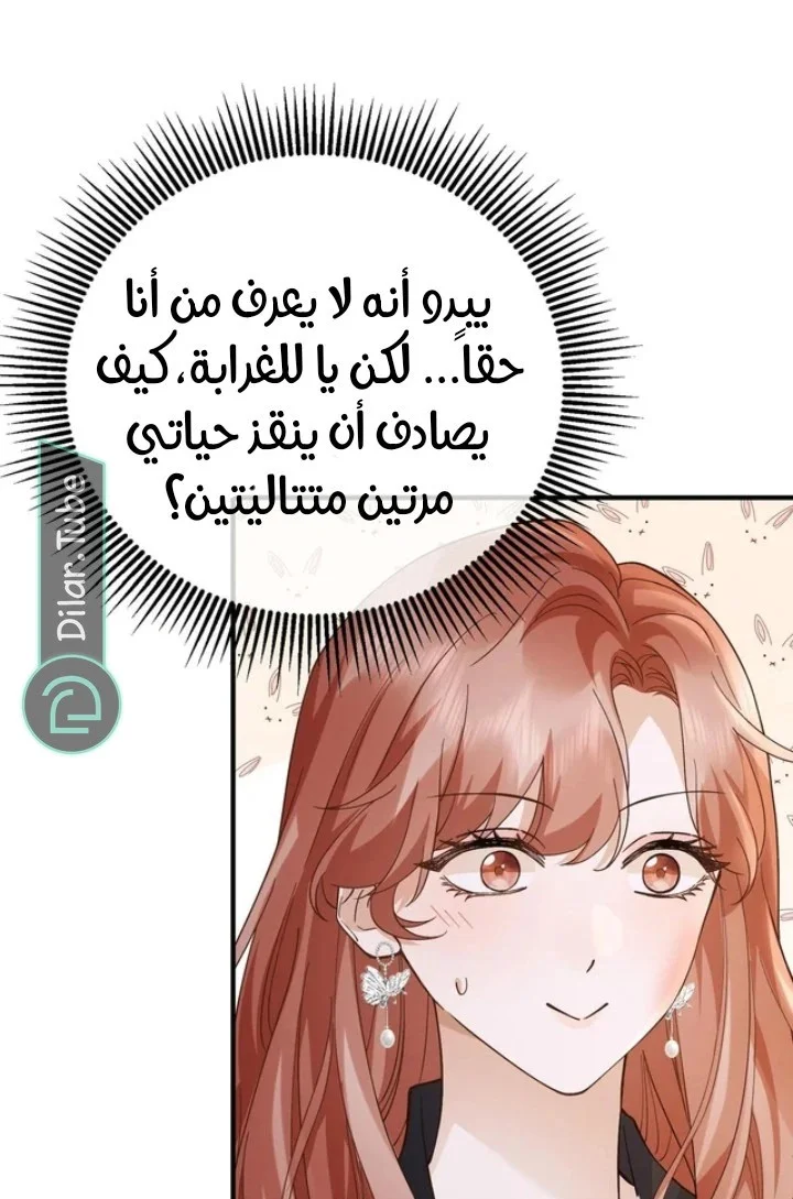 Read A Despicable Marriage AR Manga Online