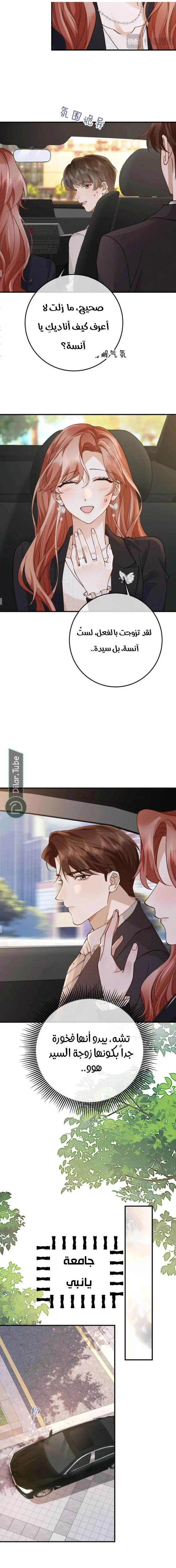 Read A Despicable Marriage AR Manga Online