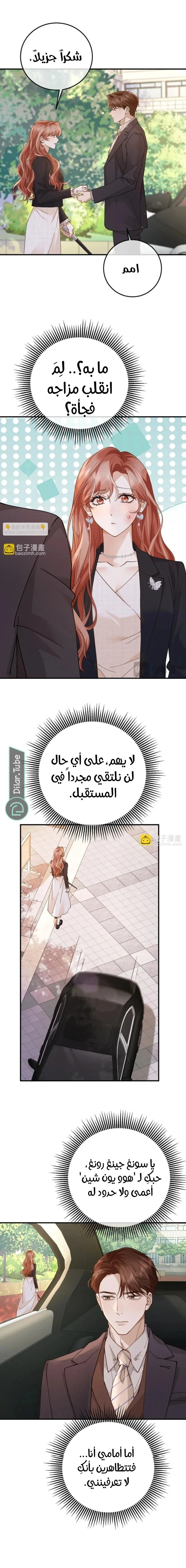 Read A Despicable Marriage AR Manga Online