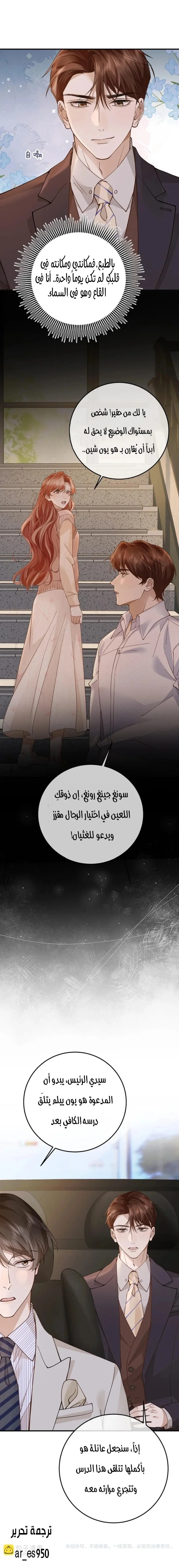 Read A Despicable Marriage AR Manga Online