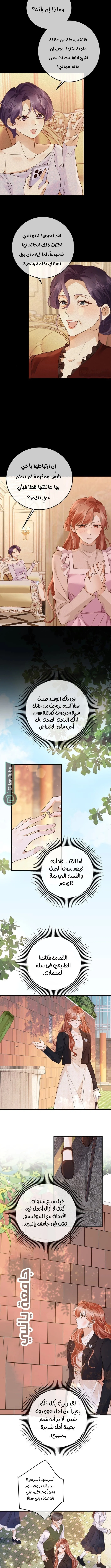 Read A Despicable Marriage AR Manga Online