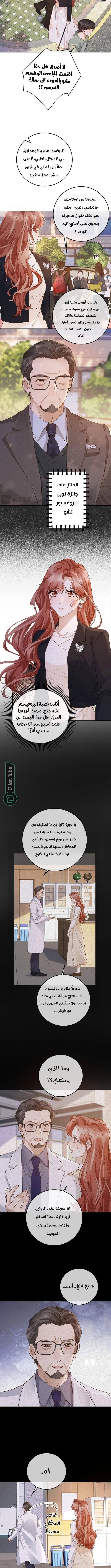 Read A Despicable Marriage AR Manga Online