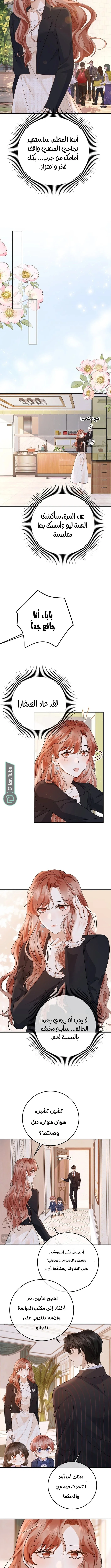 Read A Despicable Marriage AR Manga Online