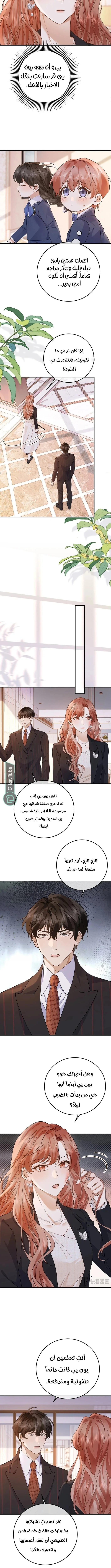 Read A Despicable Marriage AR Manga Online