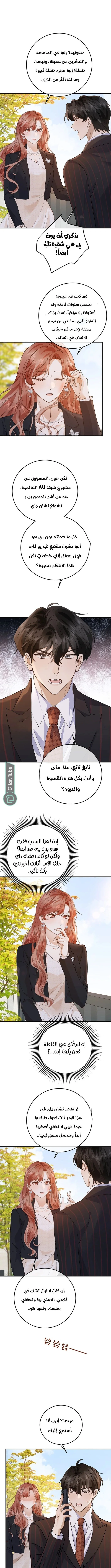 Read A Despicable Marriage AR Manga Online