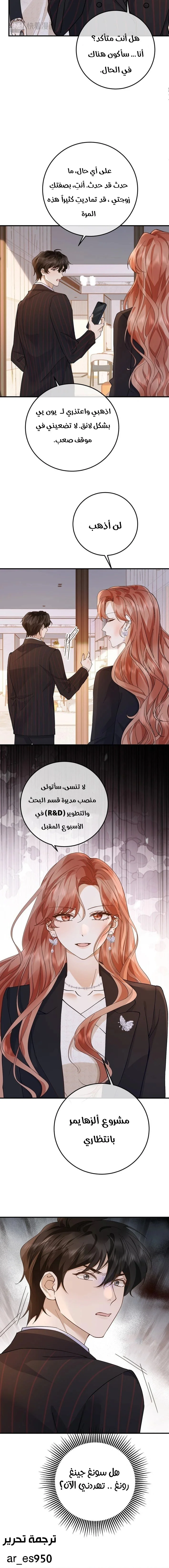 Read A Despicable Marriage AR Manga Online