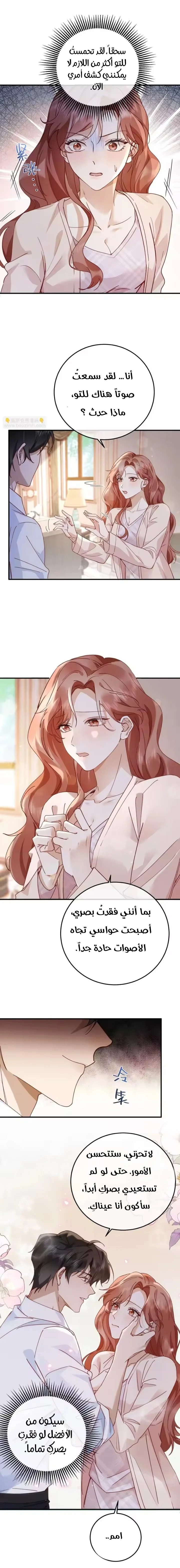 Read A Despicable Marriage AR Manga Online