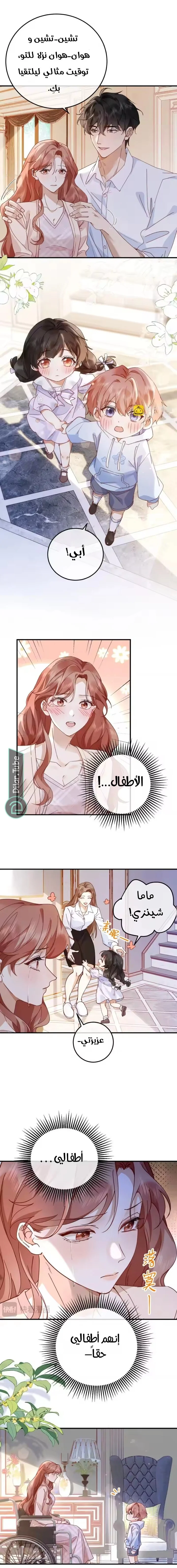 Read A Despicable Marriage AR Manga Online