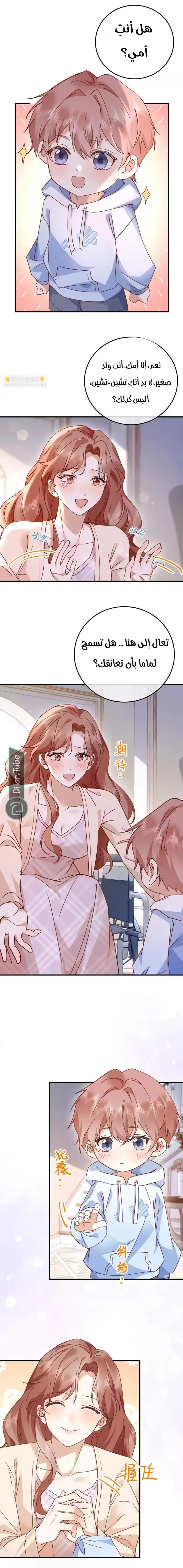 Read A Despicable Marriage AR Manga Online