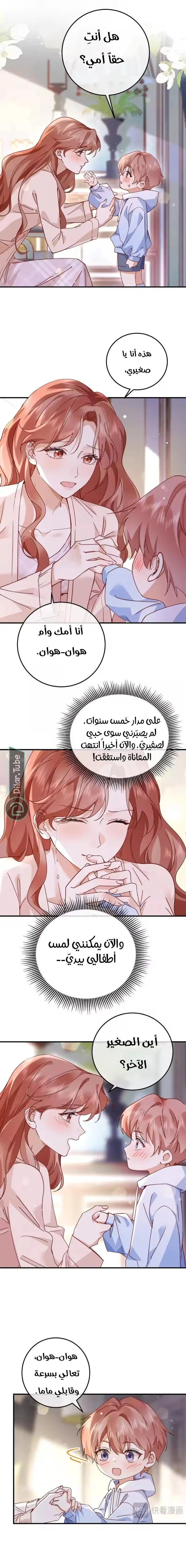 Read A Despicable Marriage AR Manga Online