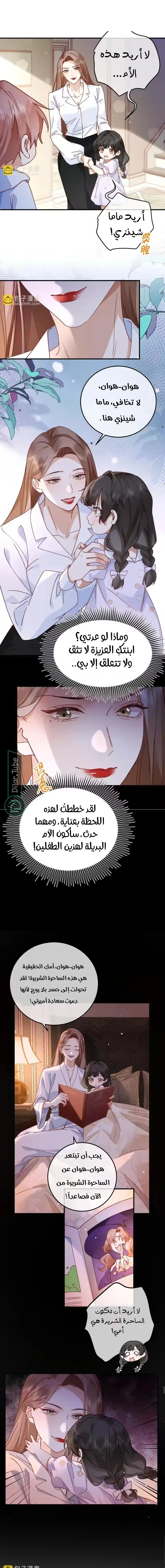 Read A Despicable Marriage AR Manga Online