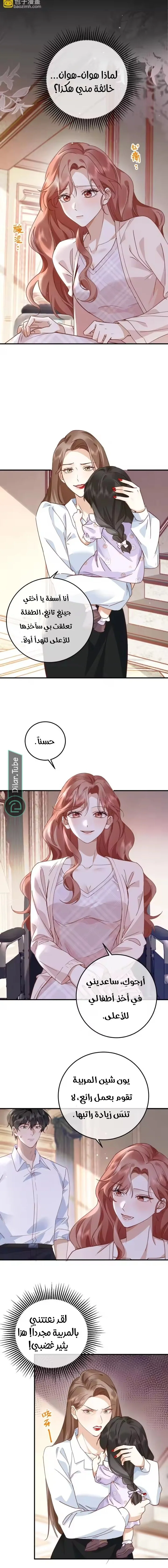 Read A Despicable Marriage AR Manga Online