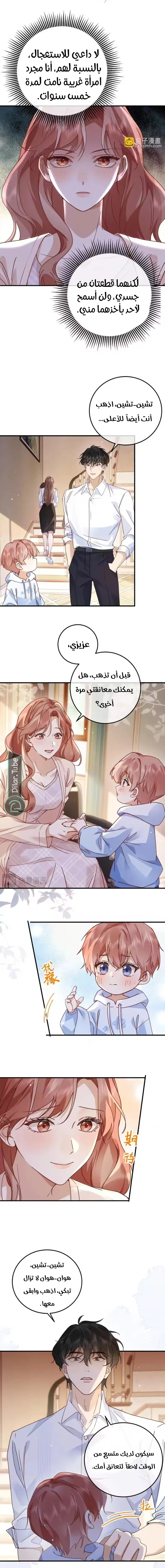 Read A Despicable Marriage AR Manga Online