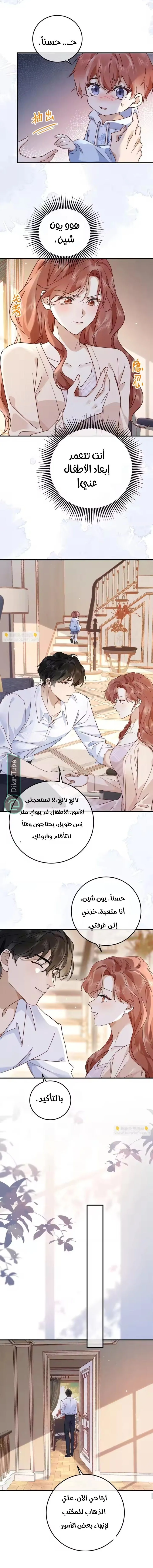 Read A Despicable Marriage AR Manga Online