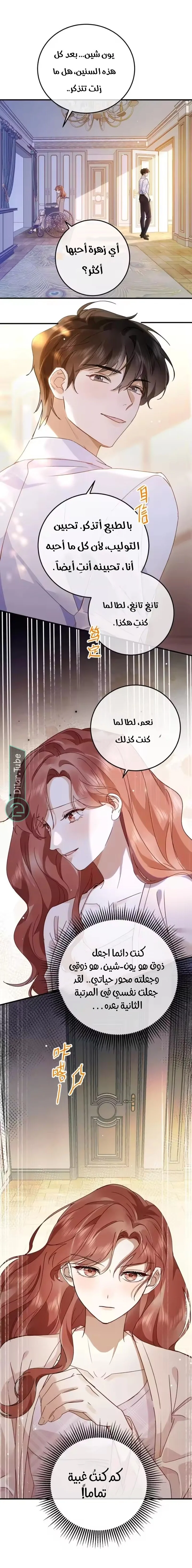 Read A Despicable Marriage AR Manga Online