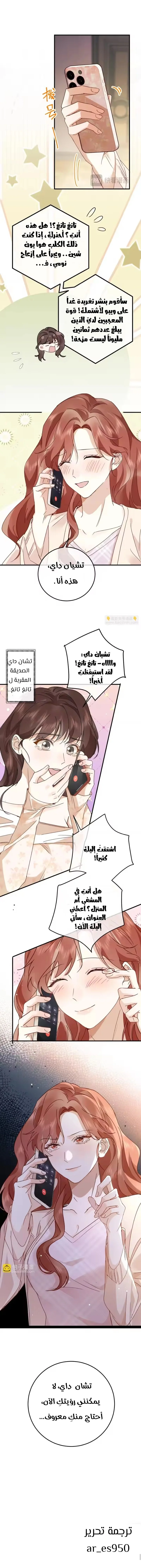 Read A Despicable Marriage AR Manga Online