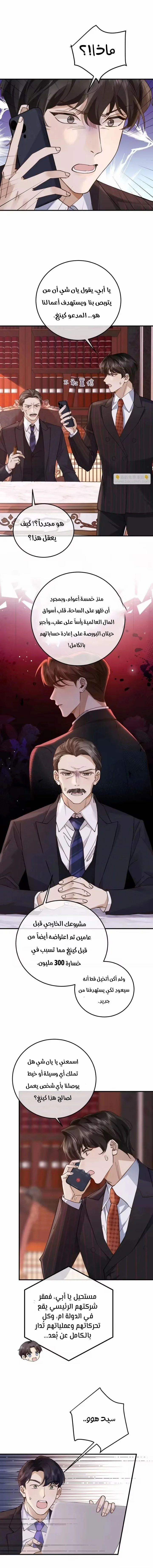Read A Despicable Marriage AR Manga Online
