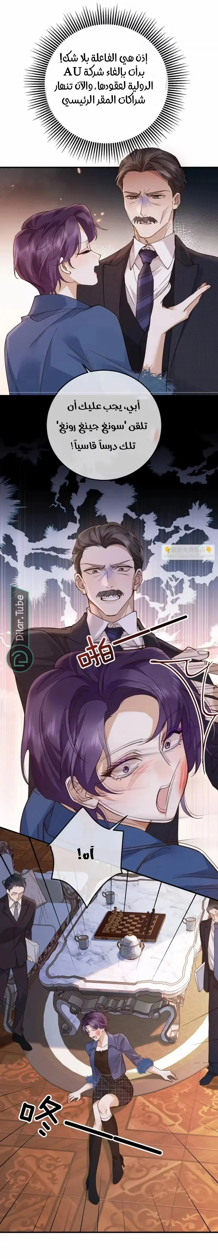 Read A Despicable Marriage AR Manga Online