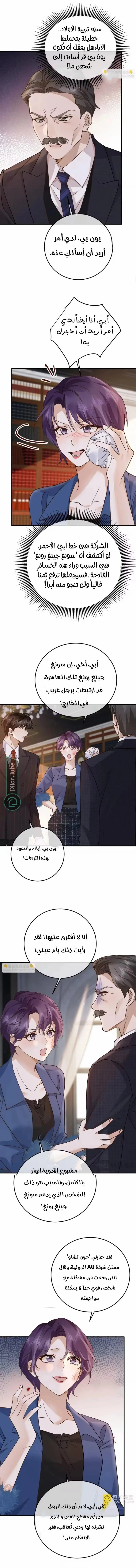 Read A Despicable Marriage AR Manga Online