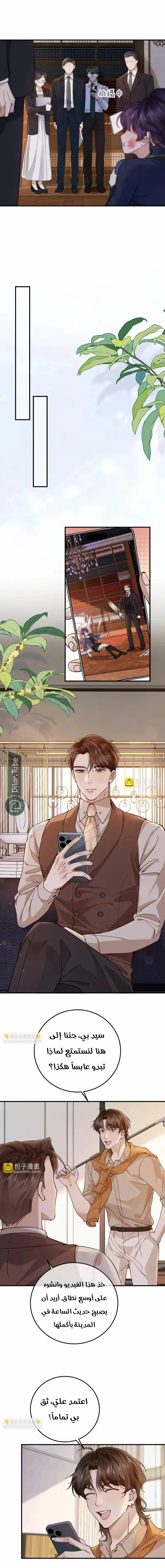 Read A Despicable Marriage AR Manga Online