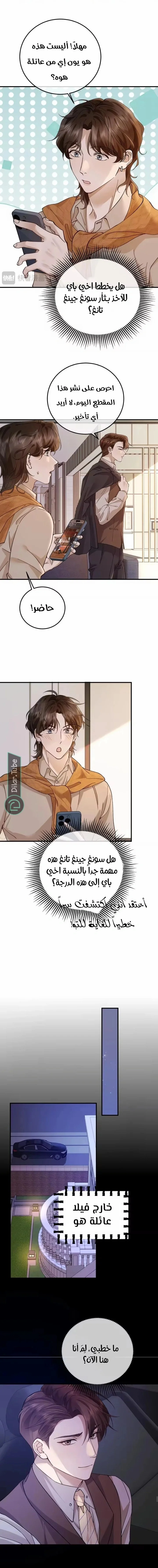 Read A Despicable Marriage AR Manga Online